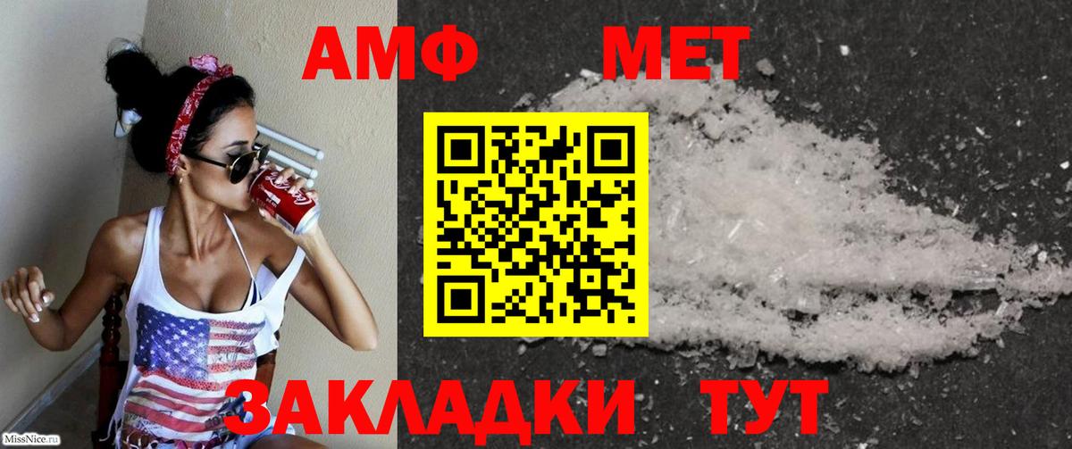 Строитель  Amphetamine  Вход с VPN  Амфетамин Розовый 