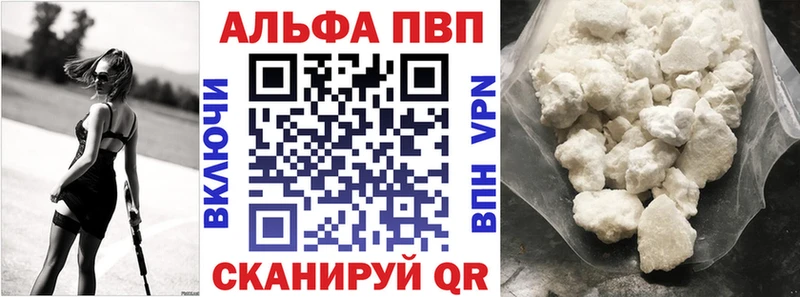 Alfa_PVP кристаллы  Строитель 