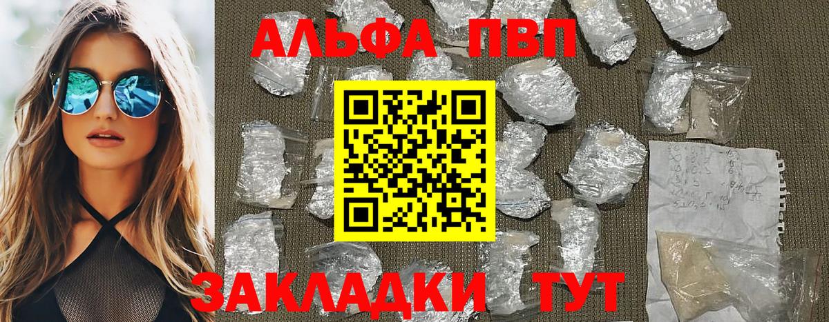 Alpha PVP крисы CK Строитель