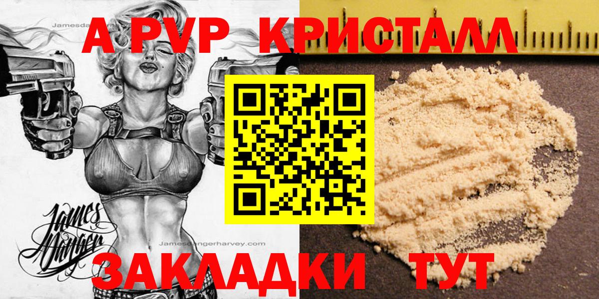 Alpha-PVP СК КРИС  A-PVP кристаллы  A-PVP VHQ  Строитель  Вход с VPN 