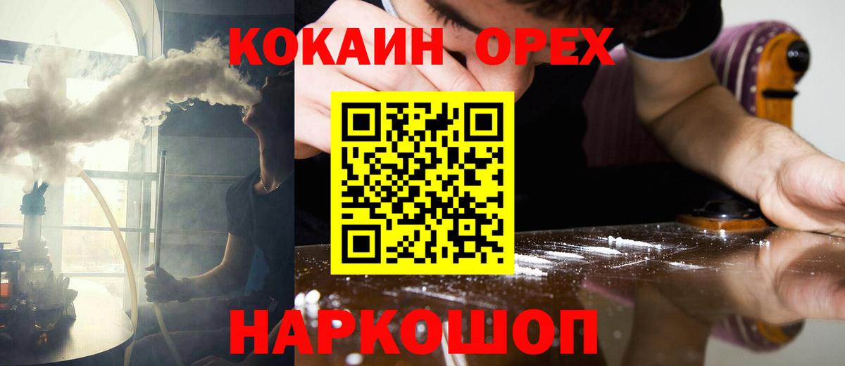 Кокаин 98%  КОКАИН Колумбийский  Вход с VPN  Строитель 
