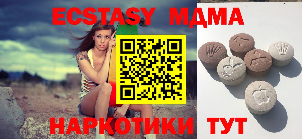 Строитель  ЭКСТАЗИ MDMA  ЭКСТАЗИ  Вход с VPN  купить наркотик  ЭКСТАЗИ MDMA 