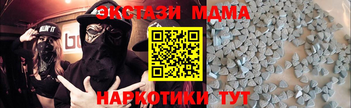Ecstasy 280мг Строитель