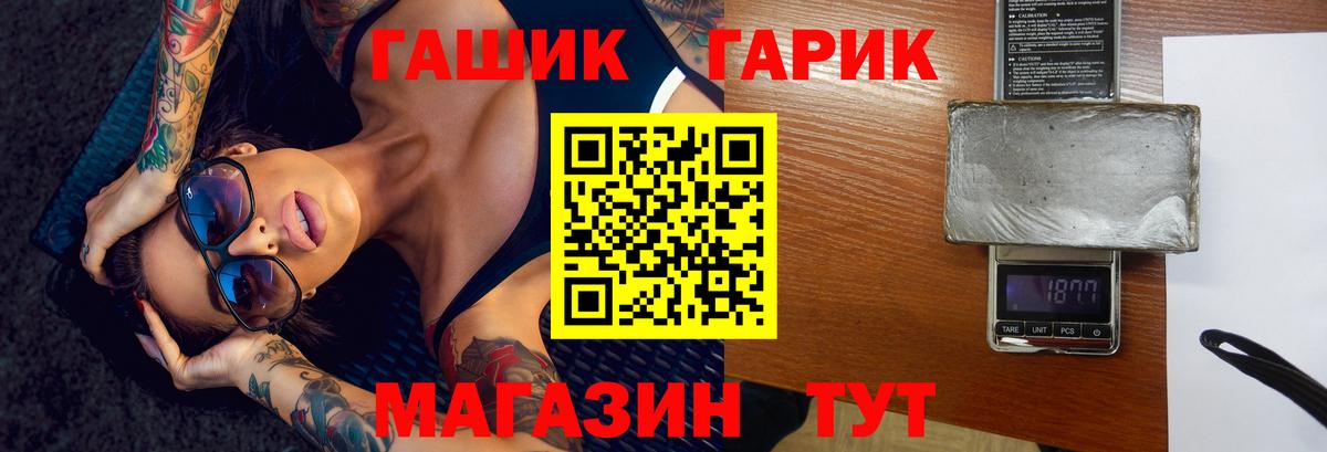 Гашиш hashish  Вход с VPN  ГАШ Изолятор  Строитель 