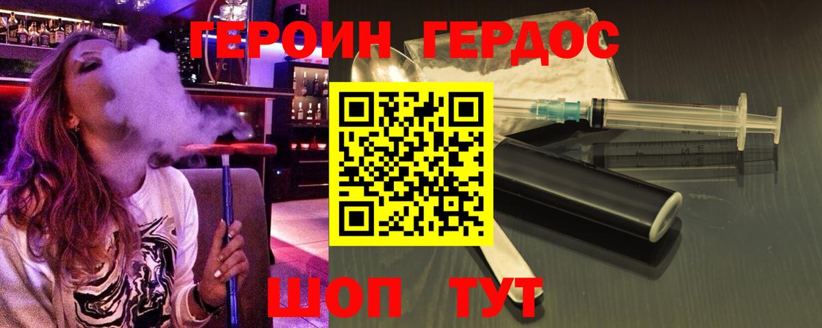 ГЕРОИН Heroin Строитель