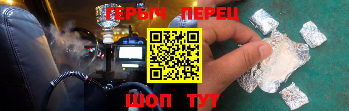 Героин  Вход с VPN  Строитель  Героин хмурый 