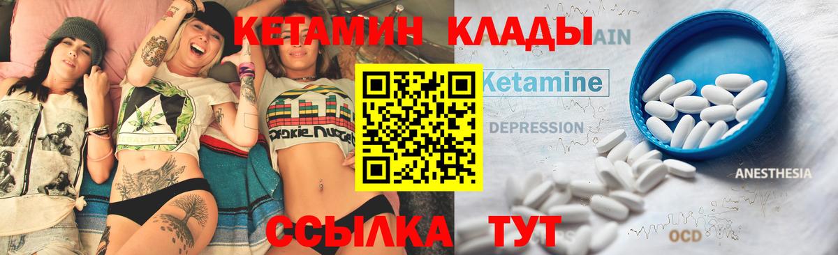 Кетамин ketamine  Вход с VPN  Строитель  Кетамин VHQ 