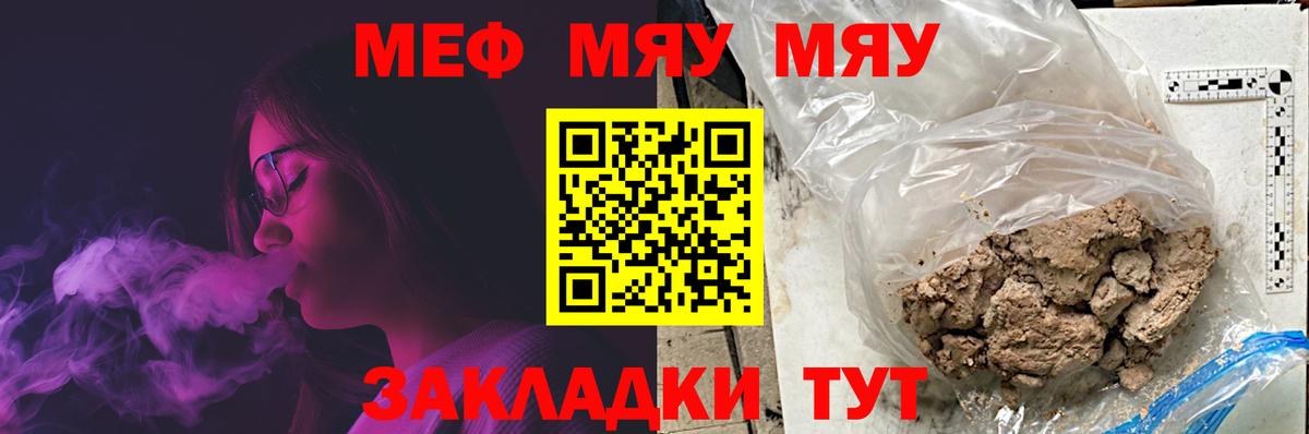 наркота  МЕФ mephedrone  Меф VHQ  МЯУ-МЯУ  Вход с VPN  МЕФ  Строитель 