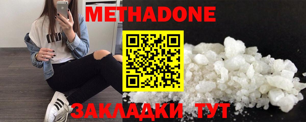 Строитель  МЕТАДОН methadone  МЕТАДОН VHQ  ОМГ ОМГ как зайти  Вход с VPN 