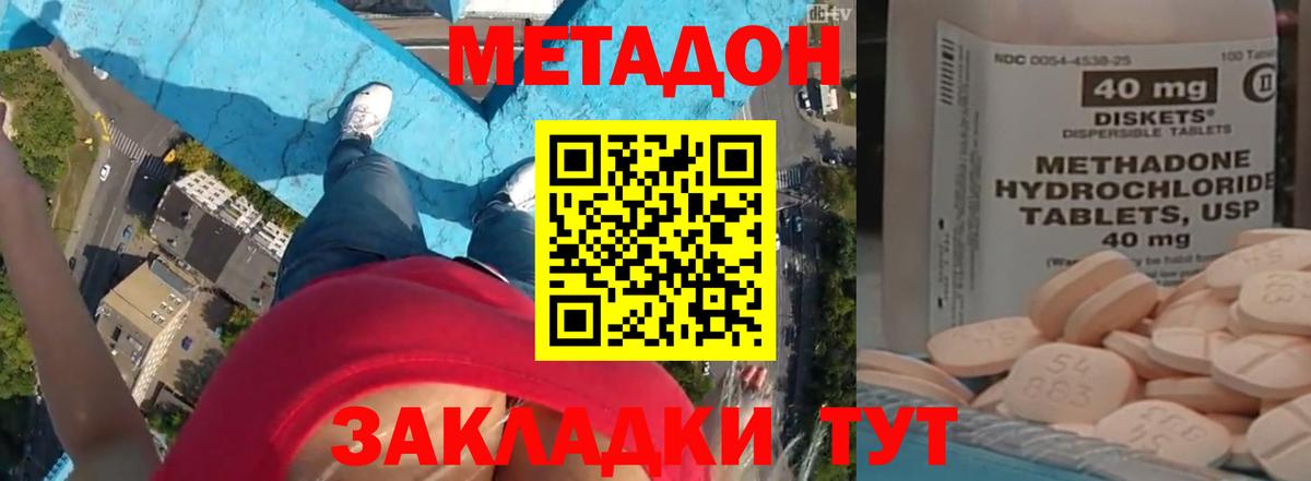 МЕТАДОН VHQ Строитель