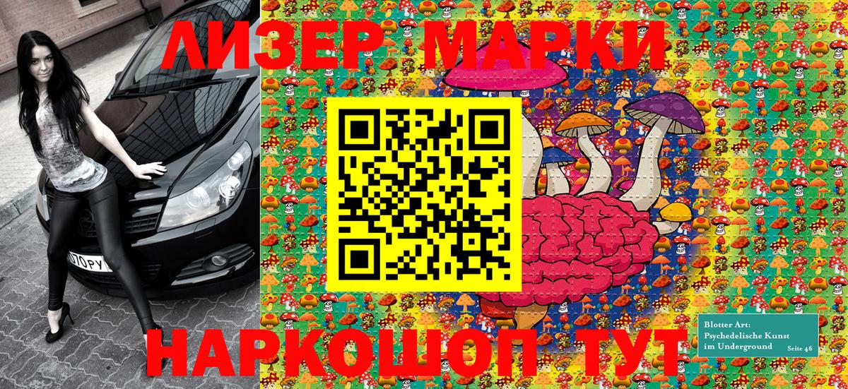 Марки NBOMe 1500мкг Строитель