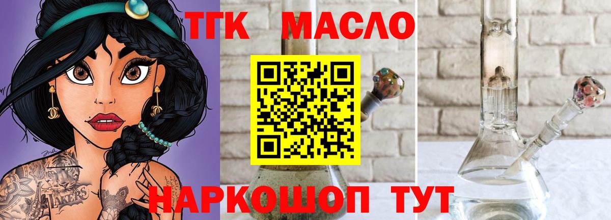 купить наркотики сайты  Вход с VPN  Строитель  Дистиллят ТГК вейп  Дистиллят ТГК THC oil 