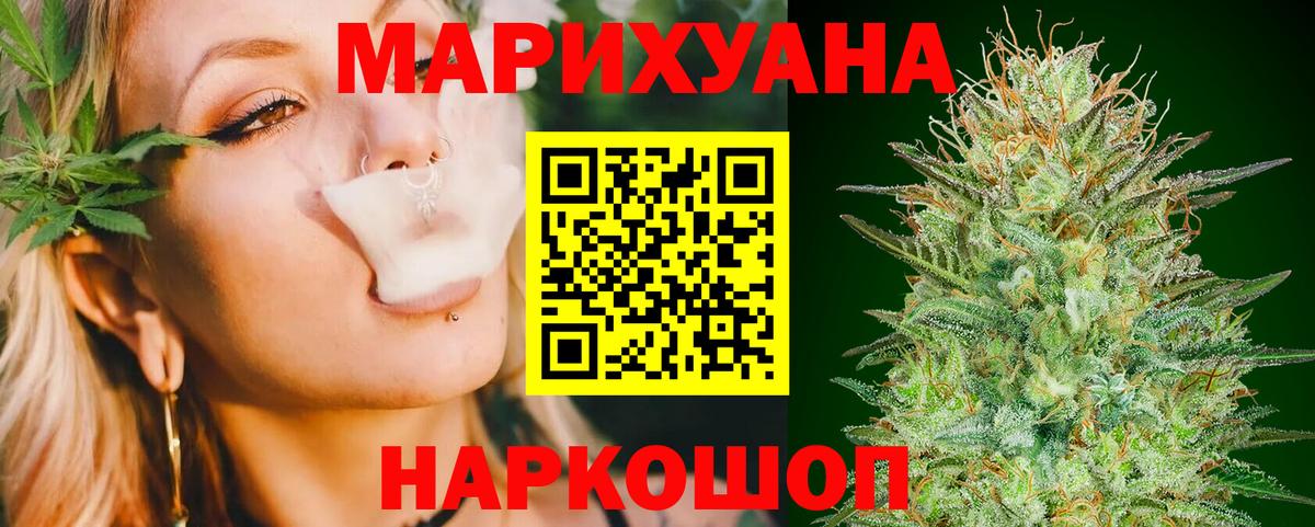 Каннабис план  МАРИХУАНА LSD WEED  Вход с VPN  Строитель  Бошки марихуана OG Kush 
